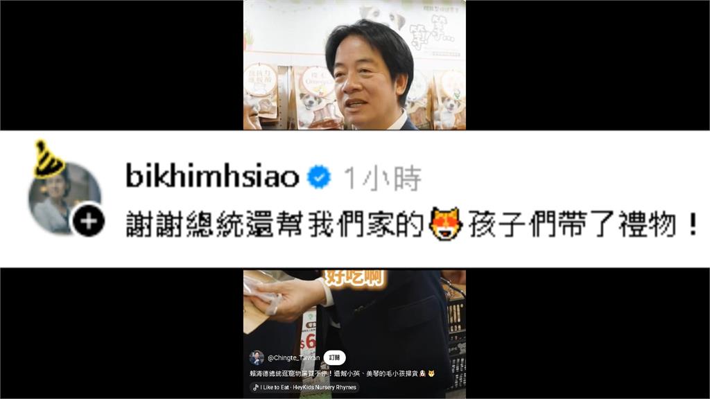 賴總統逛寵物展親試肉條　網友直呼有愛：會偷吃斑斑零食嗎？