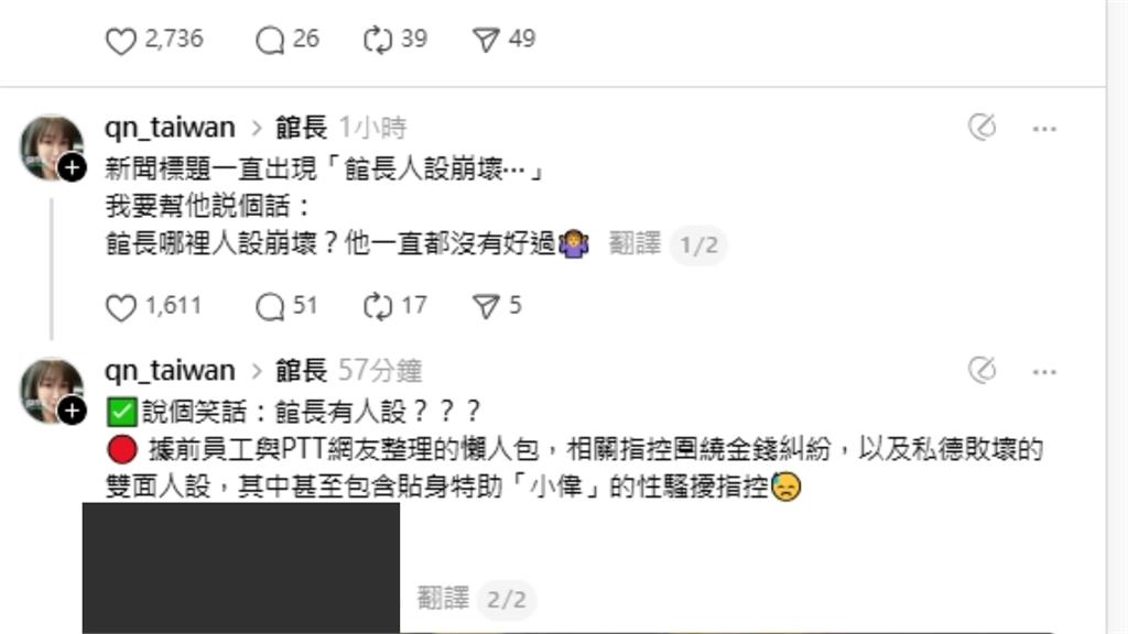 館長遭爆料「鋼鐵直男」人設崩壞?她「8字」曝真相網笑翻:說什麼大實話!