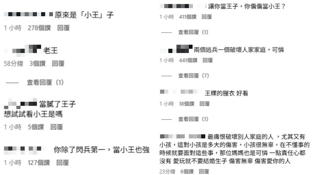 范姜彥豐怒控「粿粿婚內偷吃」!王子IG慘遭灌爆「王子變小王」內幕全認了