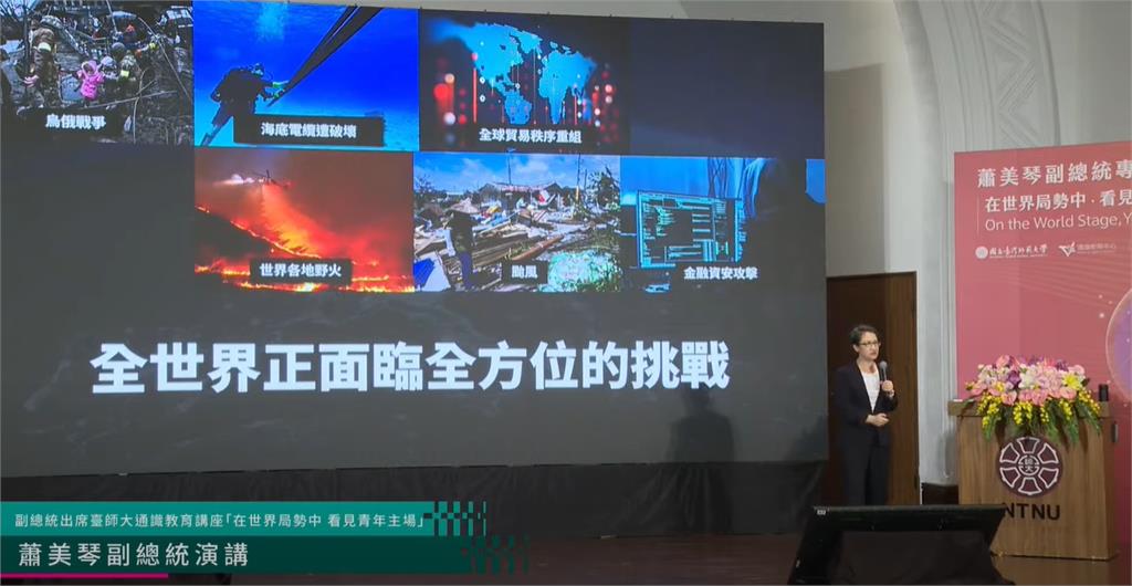 蕭美琴演講談資安竟自爆「手機很多裸照」　她急解釋真相：不是我的！