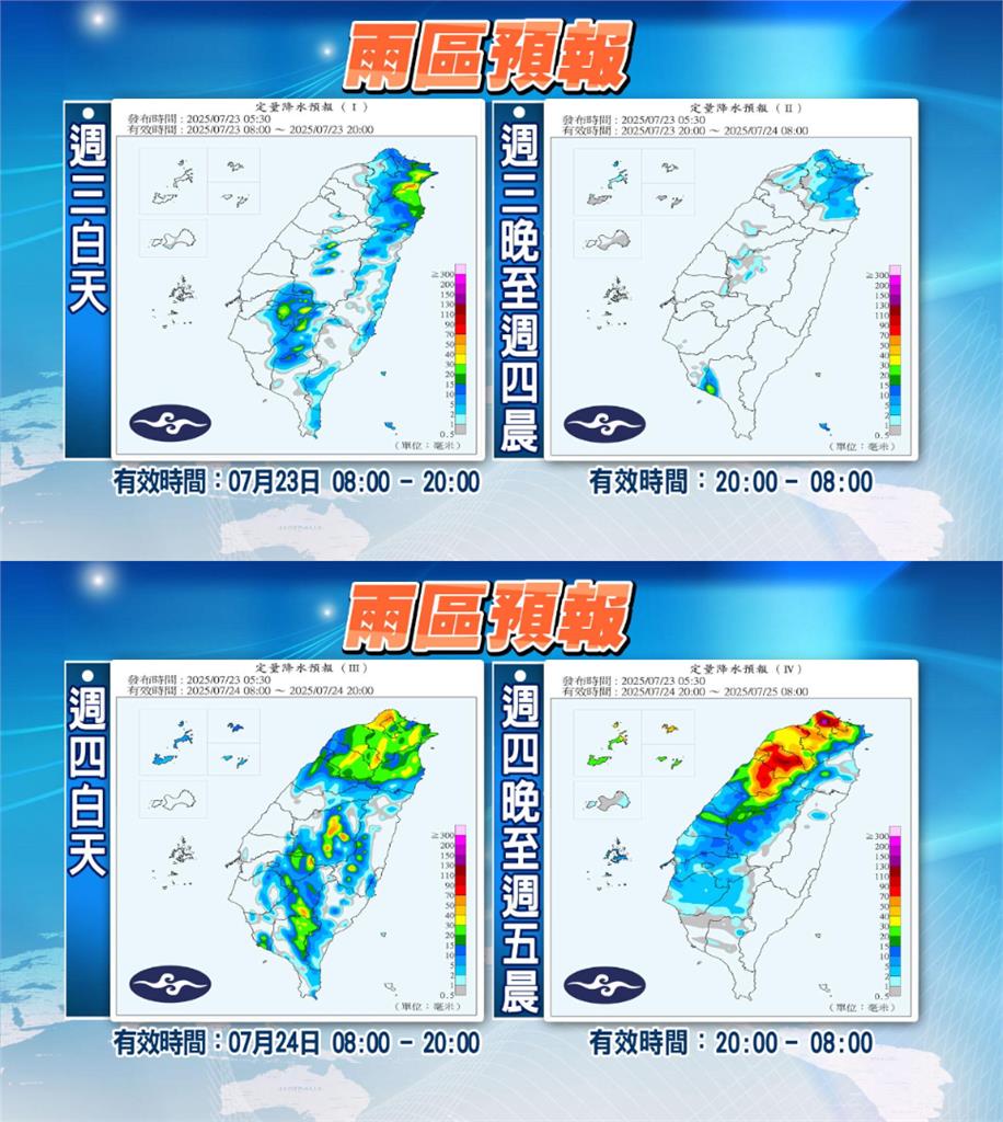 準颱「范斯高」這2天掃台！林嘉愷曝「4地區雨彈猛灌」示警：本週尾段還有颱風
