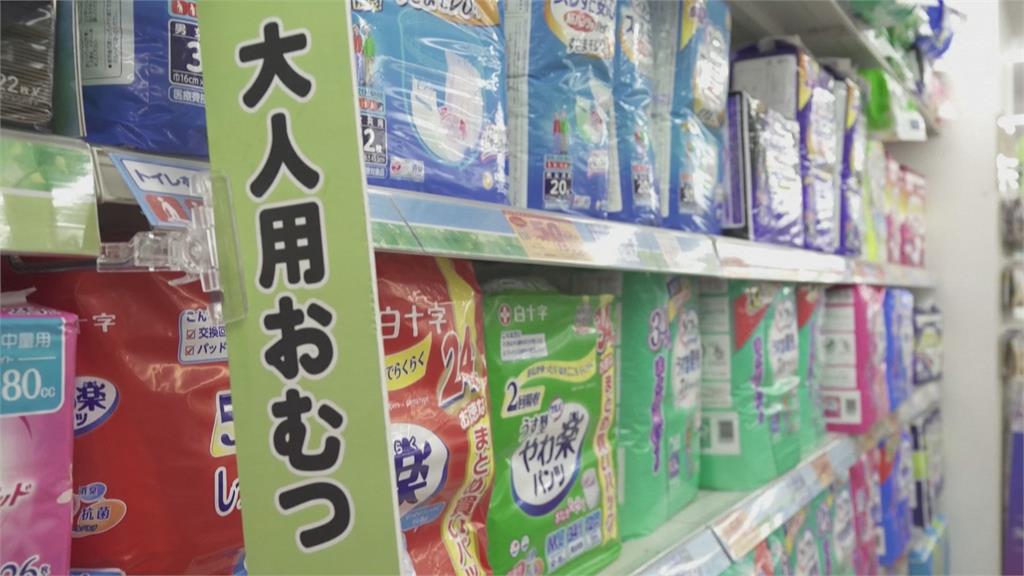 日本出生率連8年創新低 尿布業者轉型生產成人紙尿布