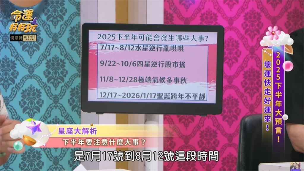 台灣才剛挺過末日預言!命理師認了「還有4大危機」示警:別去這2處晃