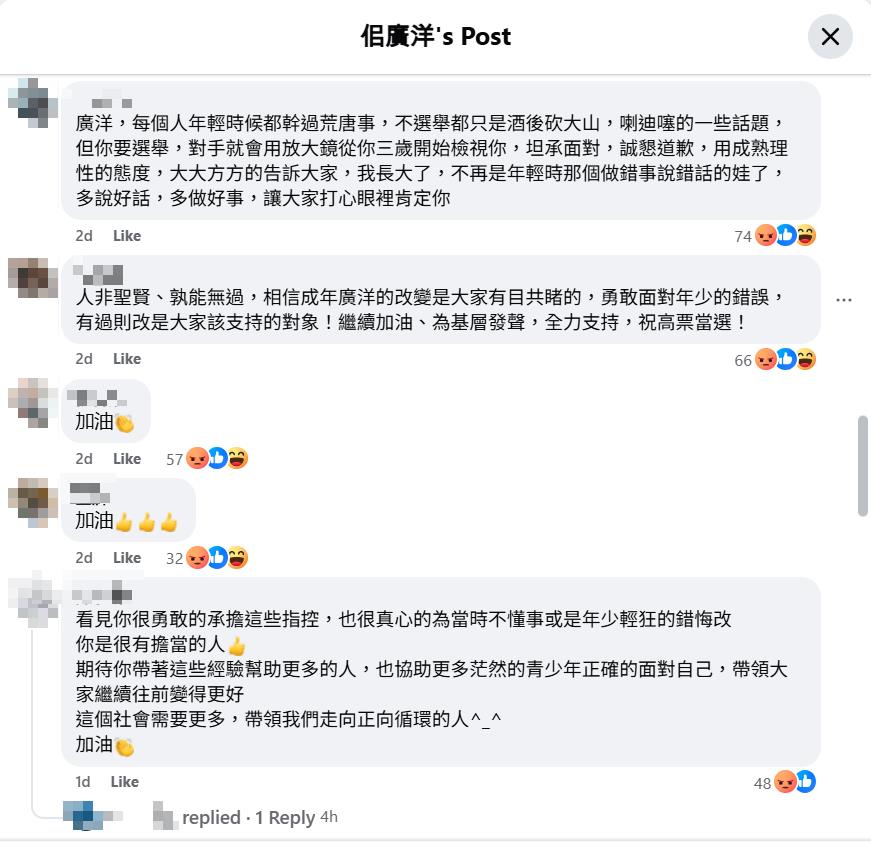 快新聞／佀廣洋霸凌、簽賭竟不退選！藍委卻驚句護航　王世堅語中心長開釋了