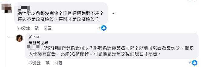 快新聞/死亡連署還在喊司法迫害? 黃智賢建議「讀起訴書」:事實就是事實