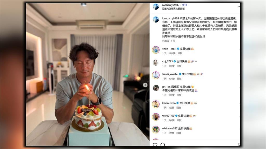 也是受災戶！　高國輝回鄉救災　　全家都是淤泥還有不明發財車