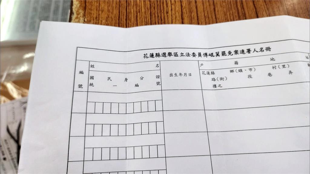 惡劣!花蓮驚現有心人士寄「假連署書」!罷傅團體怒報警
