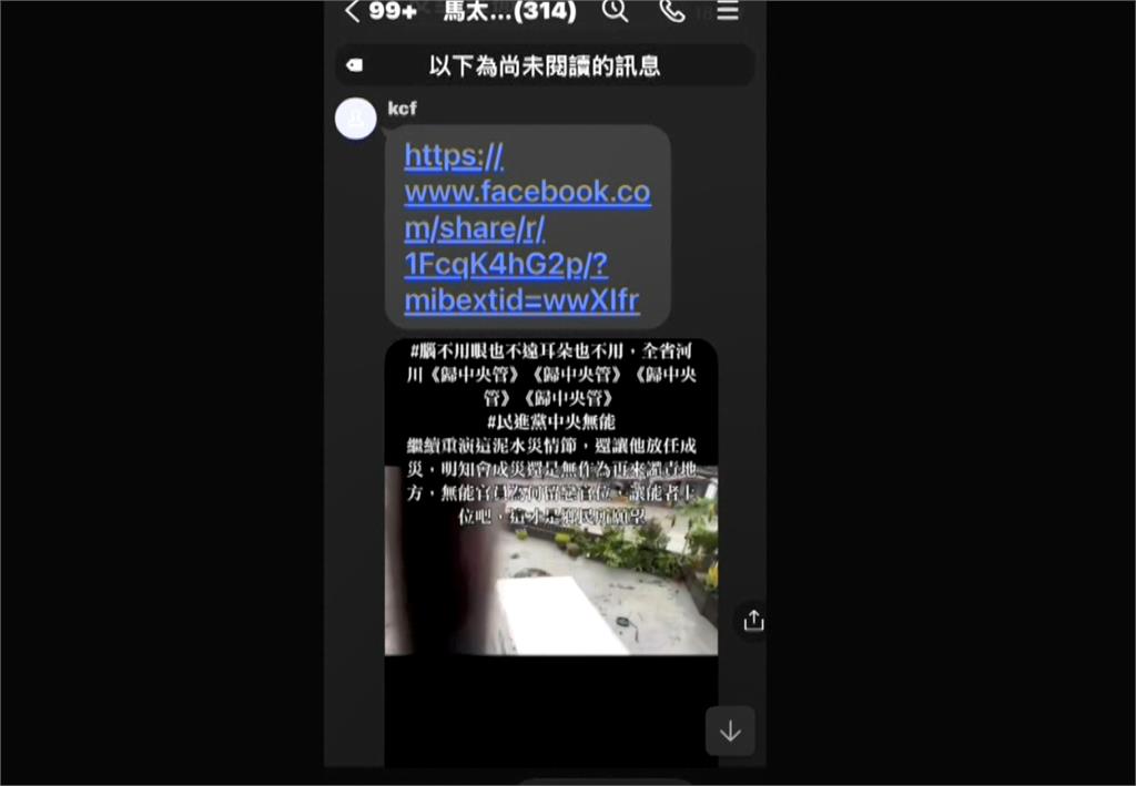 語出驚人!徐榛蔚再甩鍋 要求中央提供「堰塞湖生活指引」