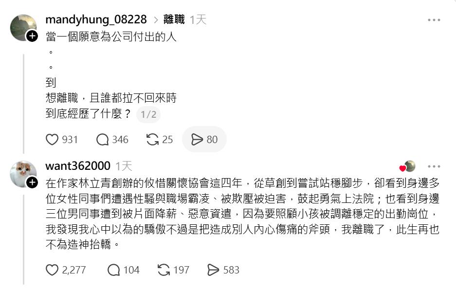 快新聞／攸關協會遭爆性騷擾、霸凌！知名作家林立青緊急回應　前員工：不再為造神抬轎