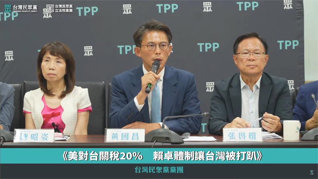 白營喊台灣被20%關稅打趴!下秒台股鬼轉上拉…黃國昌「小手超忙」反應曝光