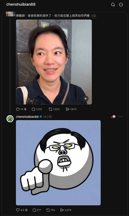 被陳幸妤虧「只會在脆搞笑」懶得管！陳水扁火大「突曬3600萬」二度回擊