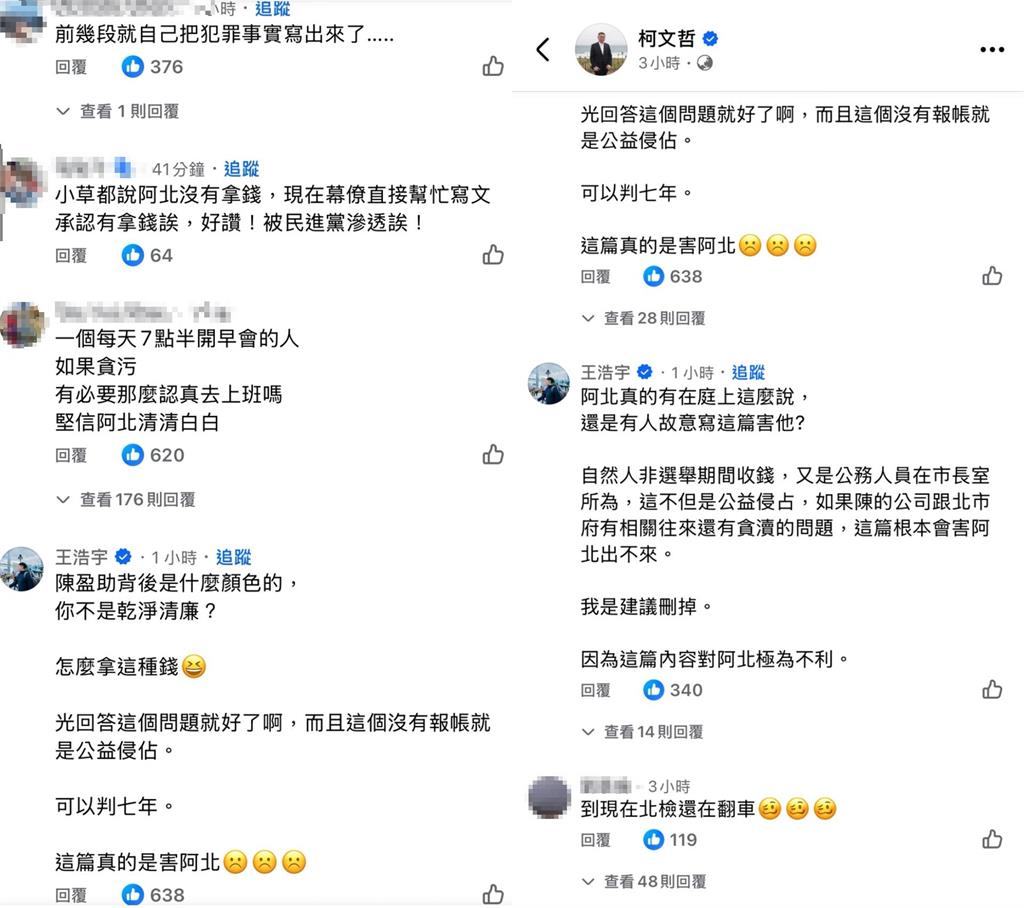 關鍵人作證送300萬！柯文哲出包「說漏嘴1事」全放送全場超急：出不來了