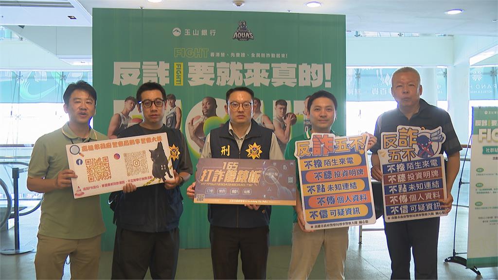 玉山銀行攜手海神隊主題日 "叱吒風雲"加強打詐