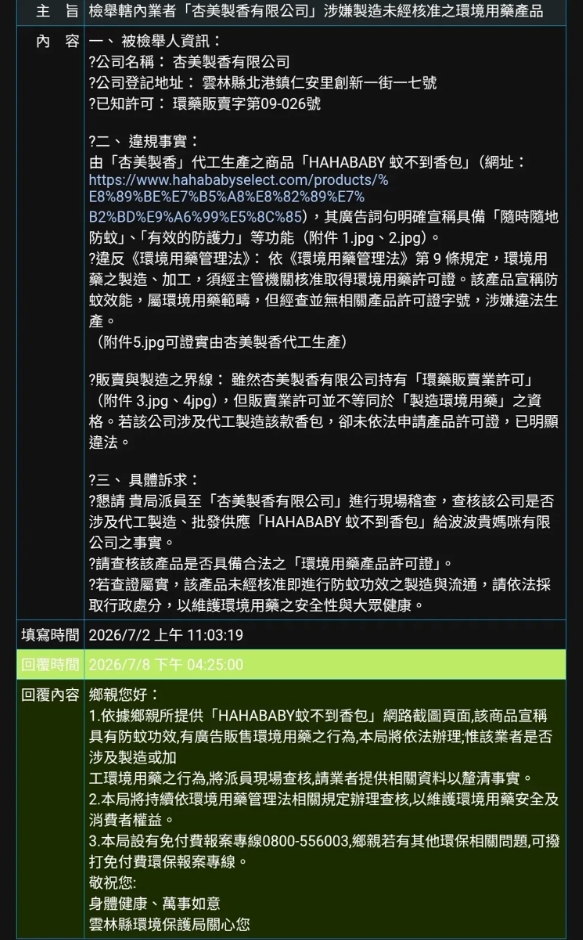 二伯