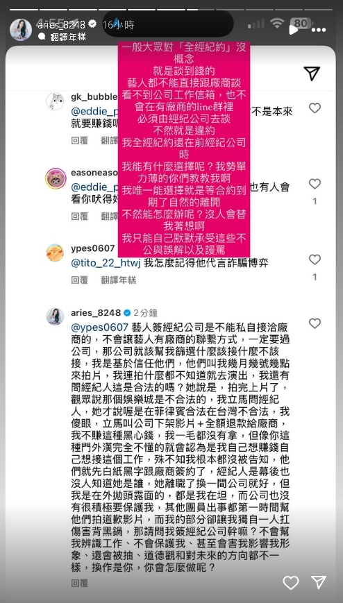 反骨前成員忍3年首發聲！艾瑞絲怒揭「退團黑幕」：出事自己背黑鍋