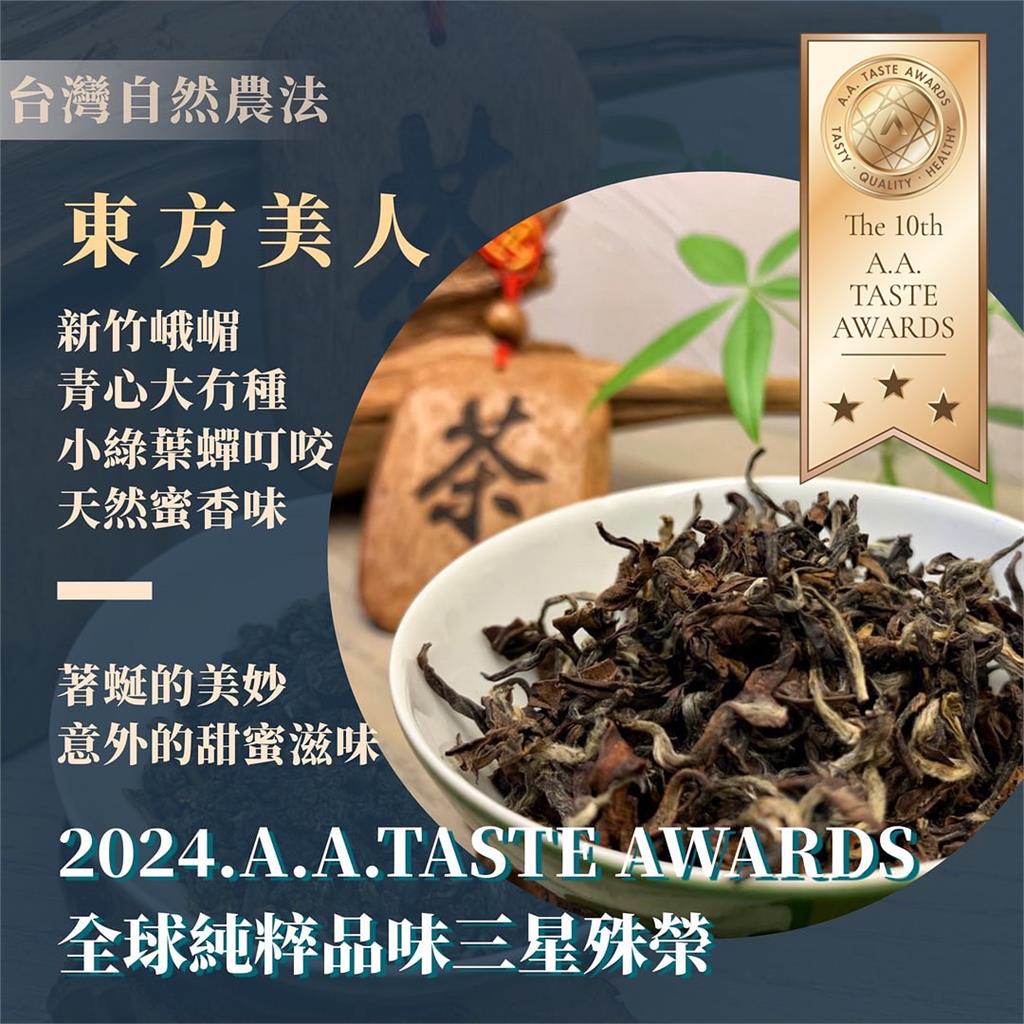 想像台灣／台灣風味茶再獲國際大獎！米其林大廚現做「茶餐」讚不絕口