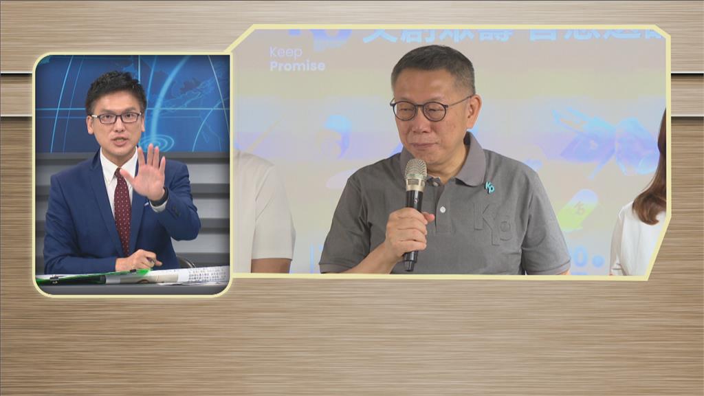 柯文哲稱2030再生能源40% 《全國第一勇》來賓批:語不驚人死不休