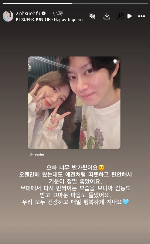 郭雪芙時隔11年合體「韓籍前夫」親密照曝光!她喊話希澈:和以前一樣溫暖