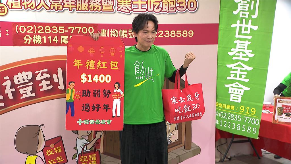 黃鐙輝化身傳愛大使　出席創世基金會「寒舍30傳愛活動」