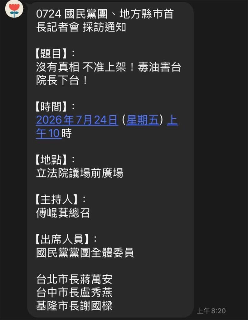蔣萬安臨時放鳥微軟、AMD！竟是跑去「合體這3人嗆中央」林亮君火大踢爆