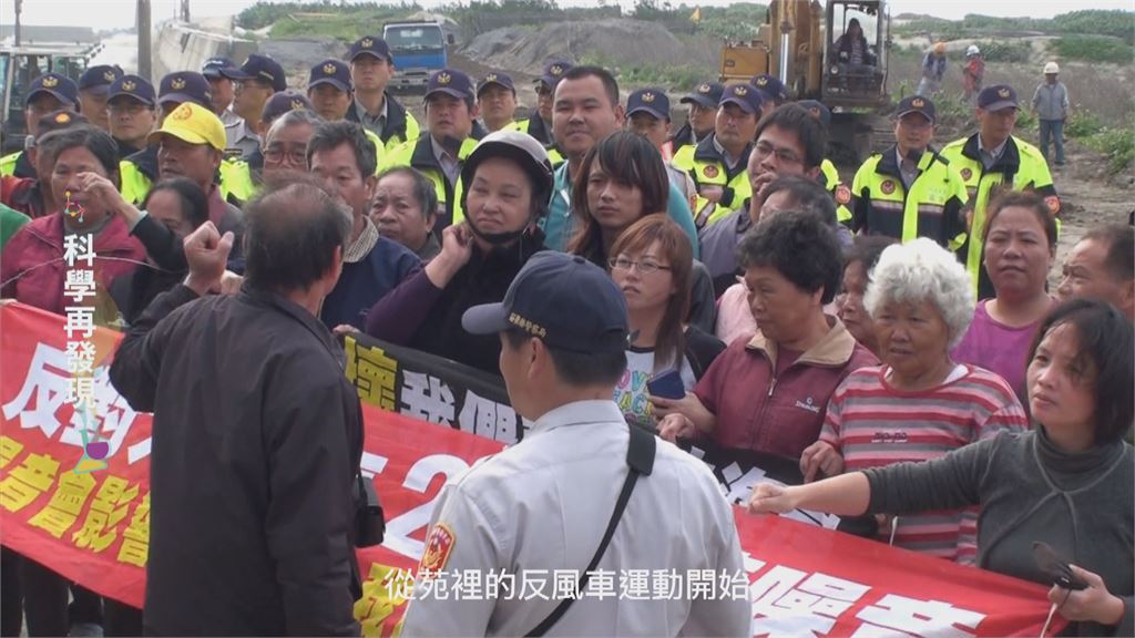綠能發展遇抗爭　公民參與成解方