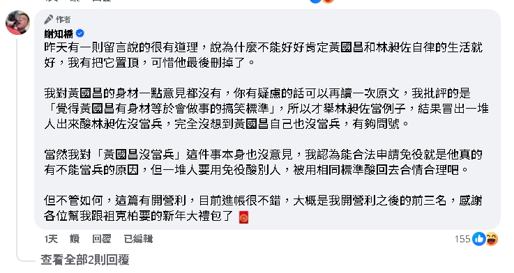 黃國昌變壯…小草喊：這種人才自律會做事！他秒PO「林昶佐腹肌照」1句嗆爆