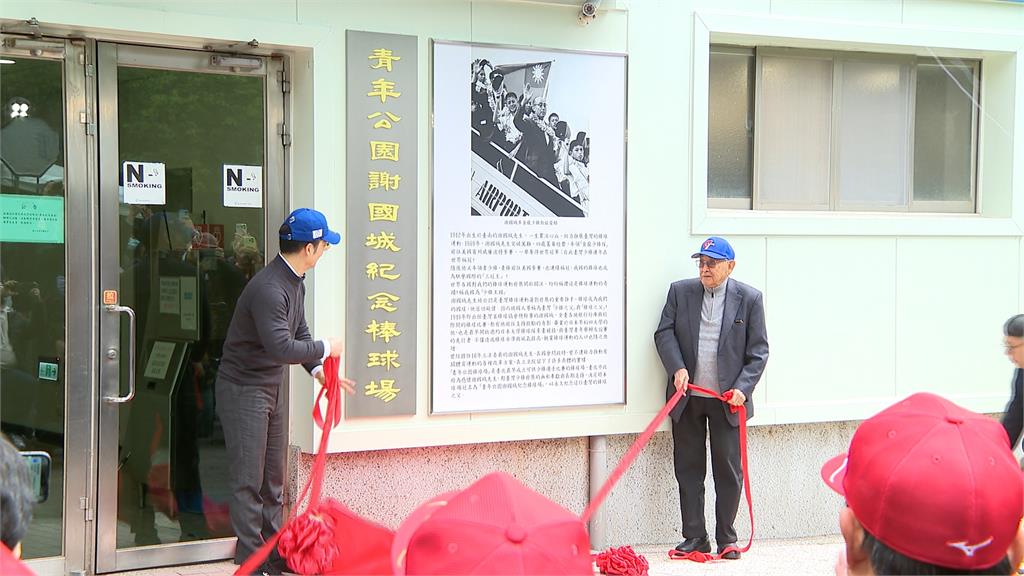 青年公園棒球場再升級！　謝國城基金會斥資1500萬改造