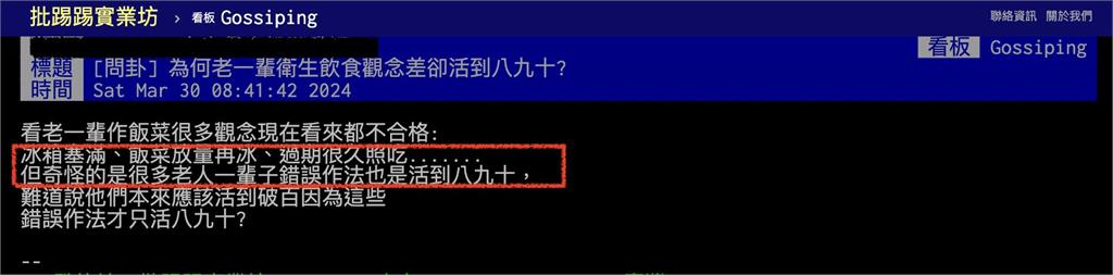 寶林案掀恐慌「食物保存迷思」瘋傳！長輩3陋習「活超久」網揪真相打臉