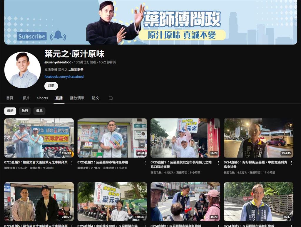 葉元之YT抖內「全台灣只輸館長」！林亮君爆出「超扯數字」開酸：讓他專心當直播主