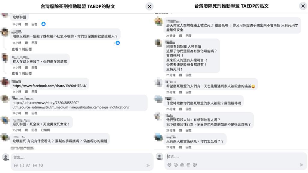 土城男冷血砍殺奪2魂!網湧廢死聯盟臉書轟「偽善、噁心」:還想保護這種人?