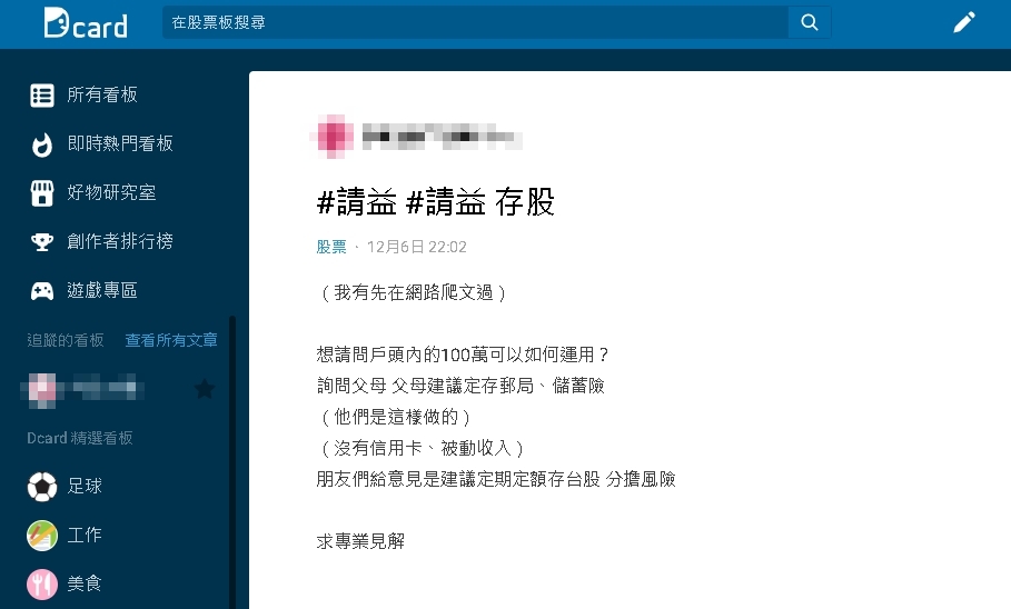 小資女問第一桶金「定存還儲蓄險」?鄉民直搖頭:定期定額這3支ETF