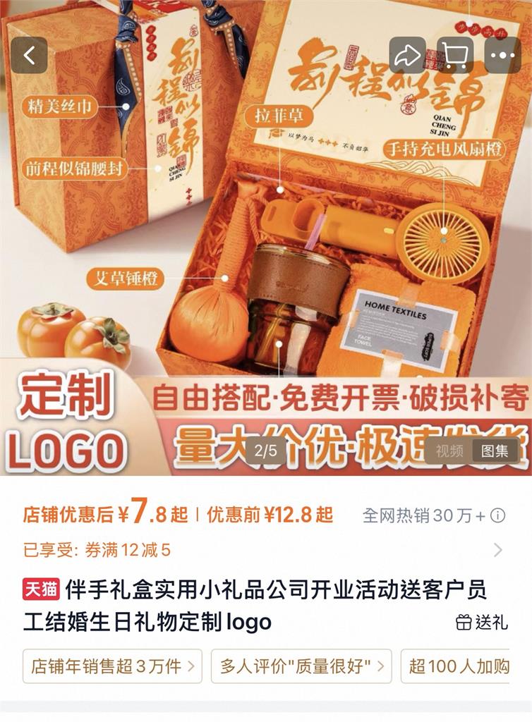 快新聞／區長獎變「淘寶獎」？台中某國小送中國製禮盒　家長怒譙「想丟掉」：好臭