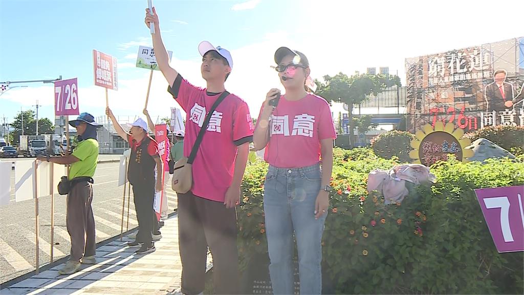 罷傅崐萁最後衝刺！　林右昌到場相挺、童子賢揭賑災黑幕