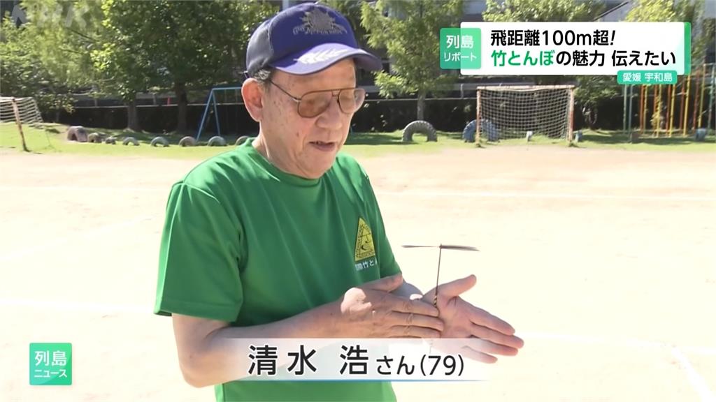 日本阿公手作竹蜻蜓可飛「40米高空、100米遠」 奪全國冠軍