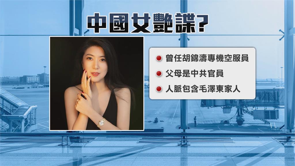 中國間諜滲入美國政壇？ 前眾議員曾與「方芳」數次發生性關係