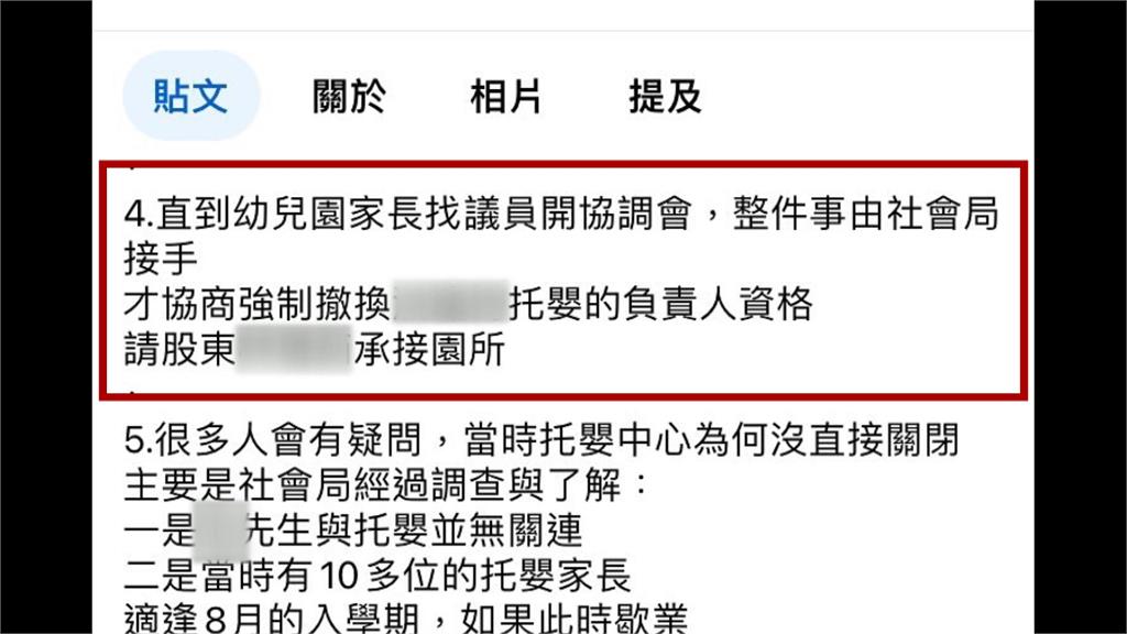 狼師案指「涉案幼童說謊」　北市教育局副局長鞠躬道歉