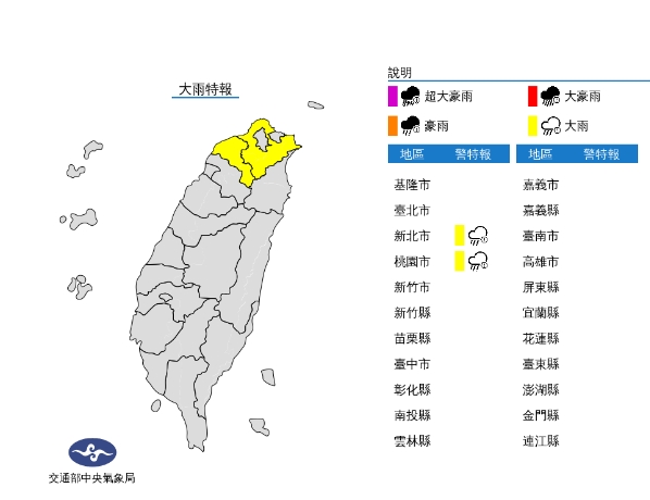 快新聞／從夜晚下到早上！　2縣市發布大雨特報