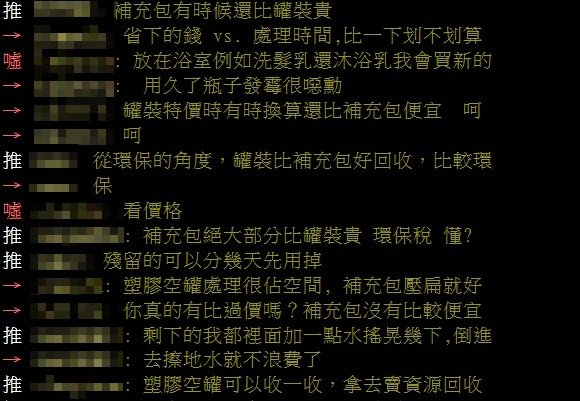 以為買補充包比較省?內行曝「1詭異現象」:你真的有比過價嗎?