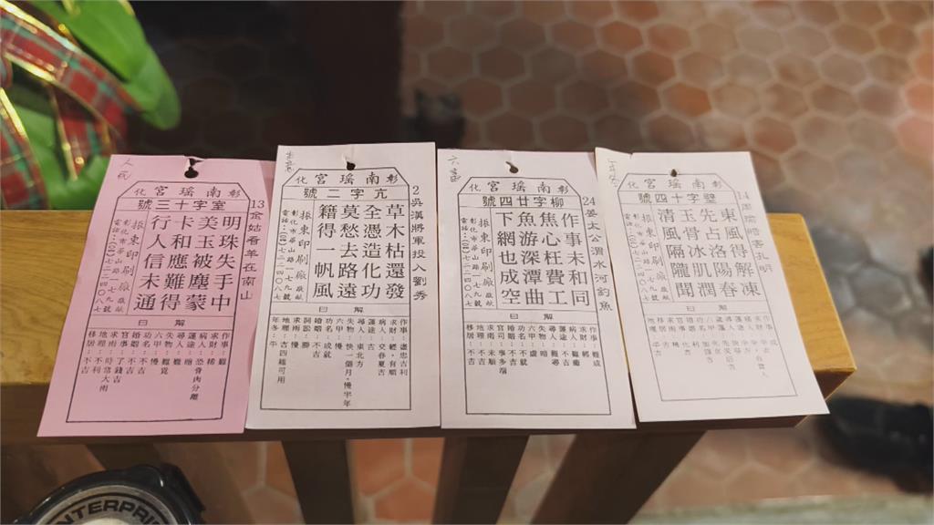 南鯤鯓代天府國運籤"中上上籤" 廟方:經濟會比去年更旺