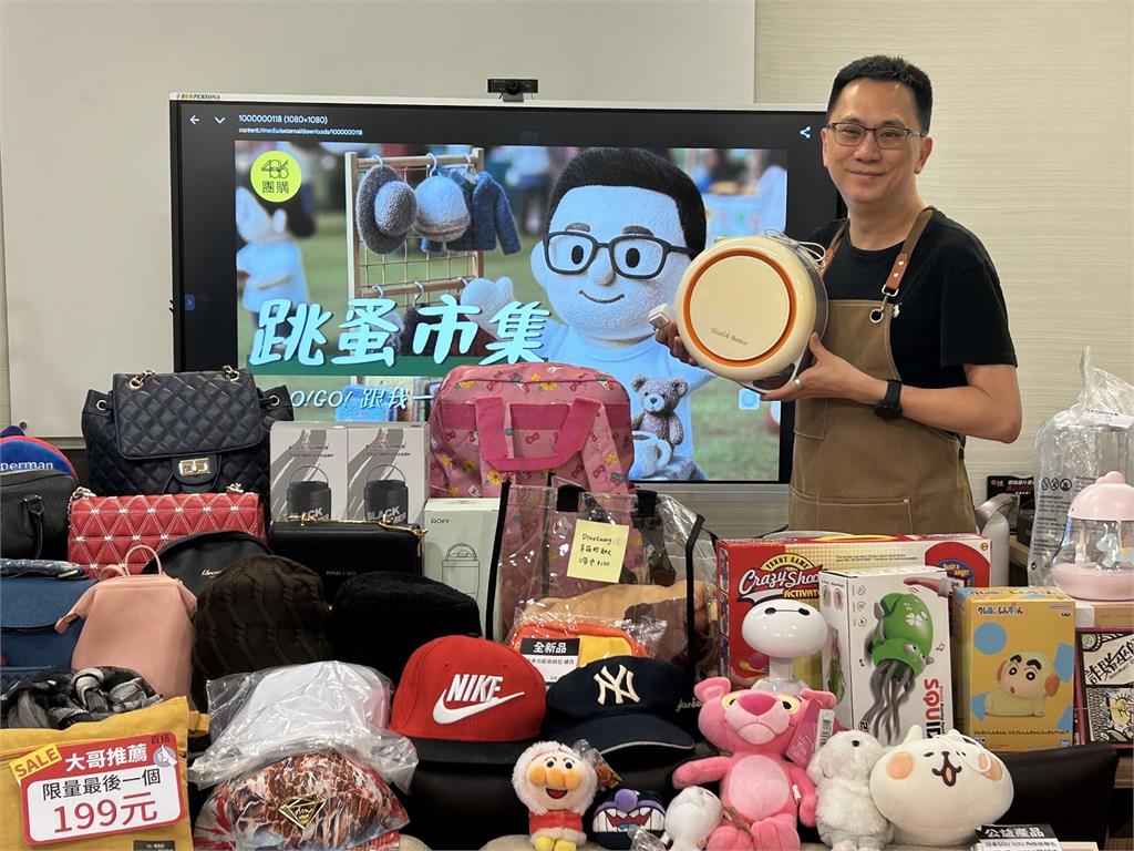 電商變身蚤市？486團購全台展示中心開放二手尋寶