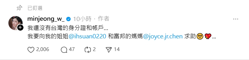 南珉貞首次中發票200元喊「要怎麼辦」財政部解答了!領獎步驟一次看