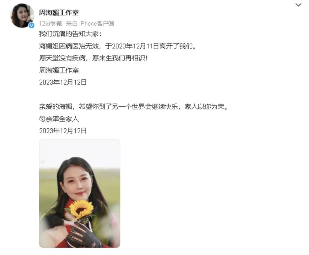 「瓜爾佳氏美女」周海媚童年生活曝!「同族女星」有她們 「香港.真格格」周海媚顯赫家世一次看!與「台灣第一美女」是同族後裔