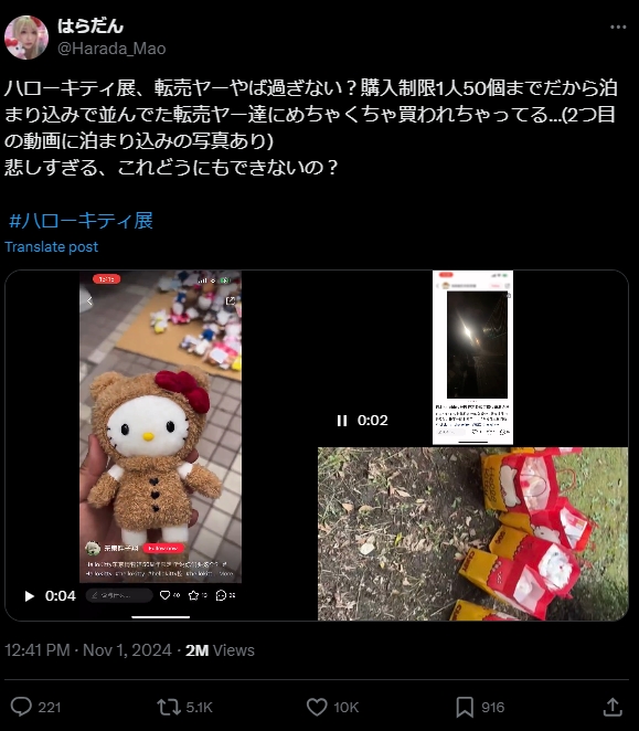 小粉紅出動!代購灌爆東京Kitty展 網見「蝗蟲大軍」氣炸:無間地獄
