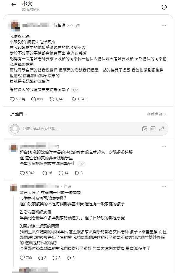 沈伯洋「替同學當保人」慘被連坐處罰！眷村老同學揭「他私下真面目」暖哭：這次挺你