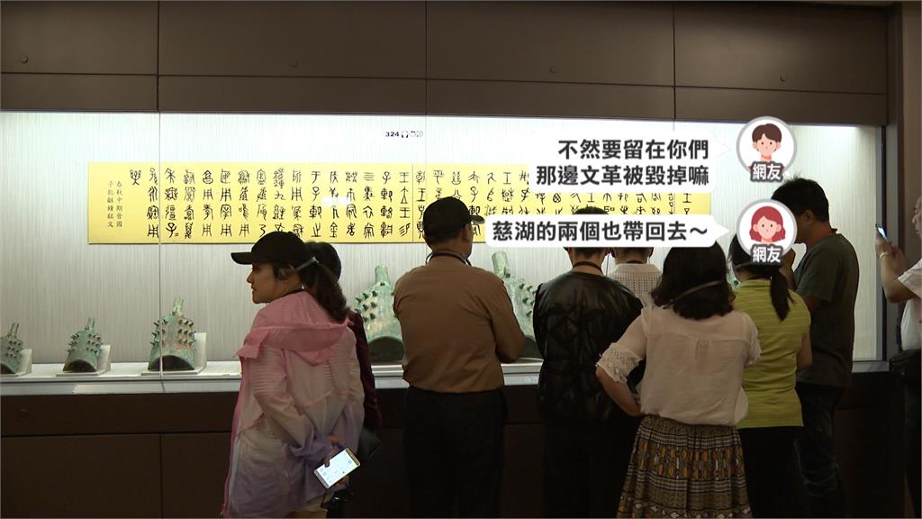 觀眾CALL　IN迎「小粉紅」嗆聲討故宮文物　苗博雅神回一句K.O