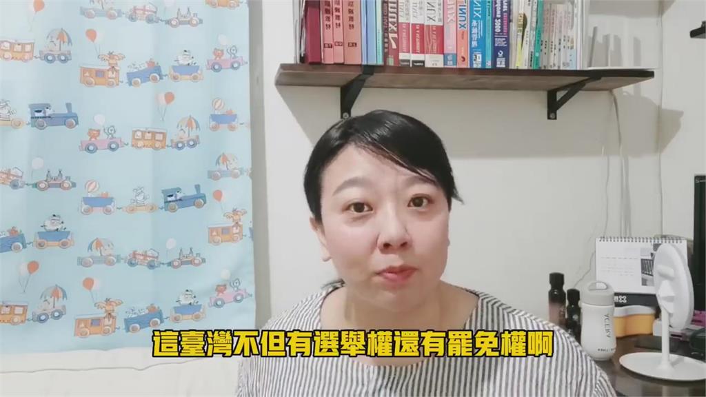在台首投遭粉紅酸「投不好也沒用」 中國妻霸氣回懟:台灣有罷免權