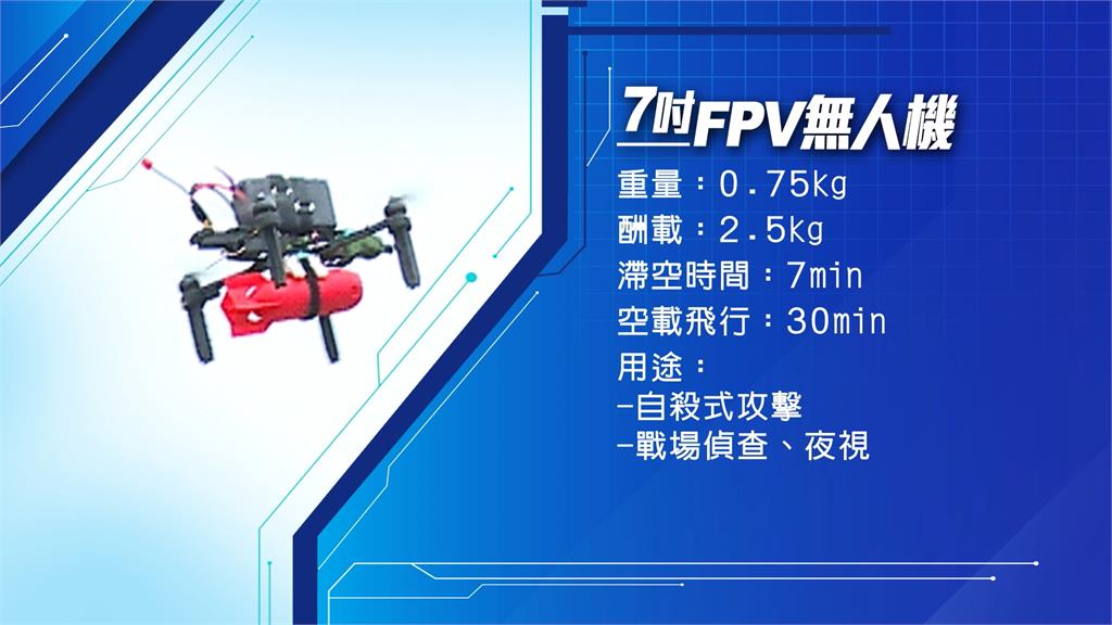提升不對稱戰力！　國軍無人機演練投射3D列印彈藥