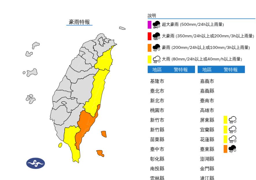 快新聞/雨彈升級!4縣市豪大雨特報 熱帶低壓正撲面而來