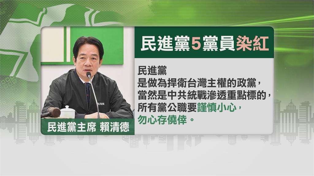 拒絕紅色勢力!民進黨開鍘 中評會開除5涉共諜黨工助理
