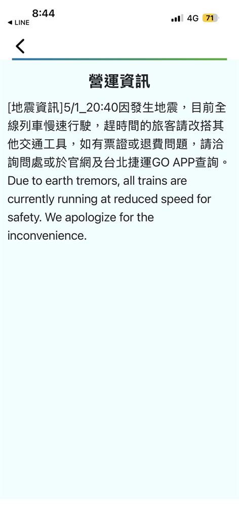 快新聞／雙北好搖！宜蘭外海晚間規模6.1地震　北捷一度慢速行駛